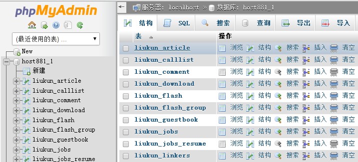 批量修改Mysql數(shù)據(jù)表前綴的方法